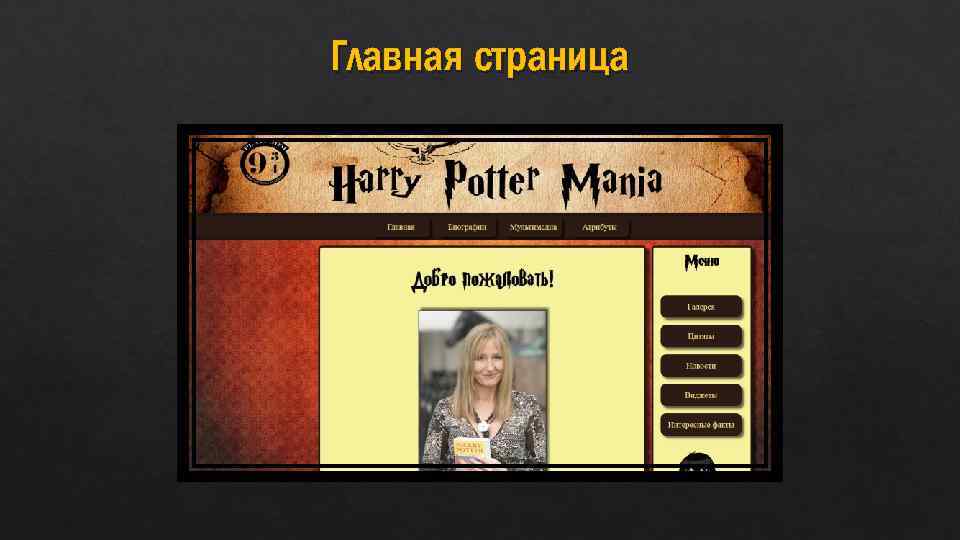 Главная страница 