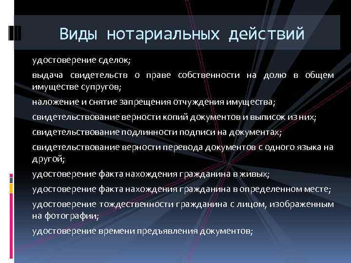 Удостоверяющие факты