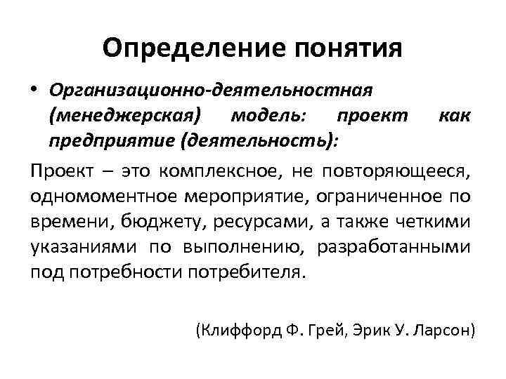 Дайте определение понятию чудо. Проект определение понятия.