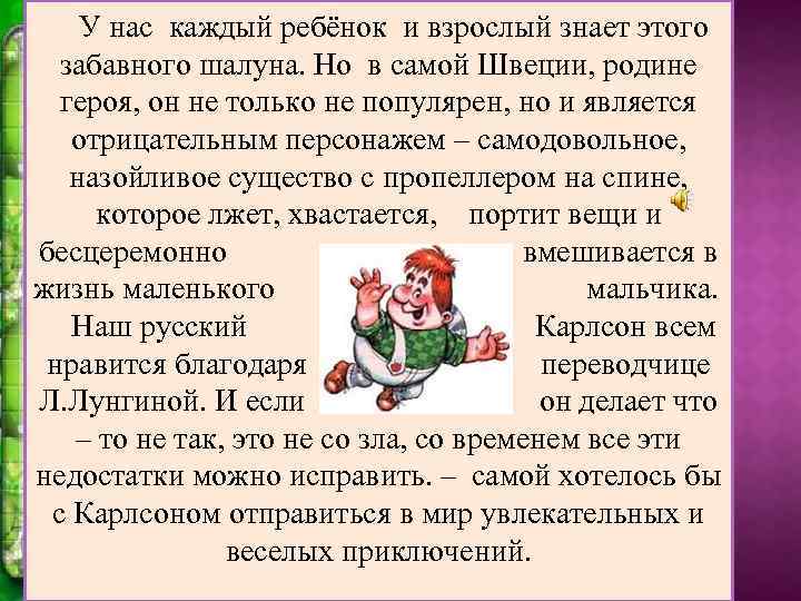 Сочинение мой любимый герой. Мой любимый литературный персонаж сочинение. Сочинение на тему мой любимый литературный герой. Сочинение на тему мой любимфйлитературный герой. Сочинение про своего любимого героя.