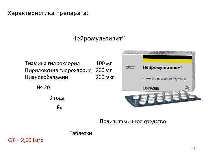 Препарат пиридоксина гидрохлорид