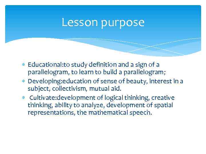 Lesson purpose Educational: to study definition and a sign of a parallelogram, to learn