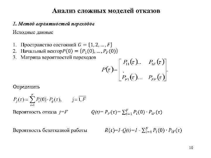 Сложный анализ