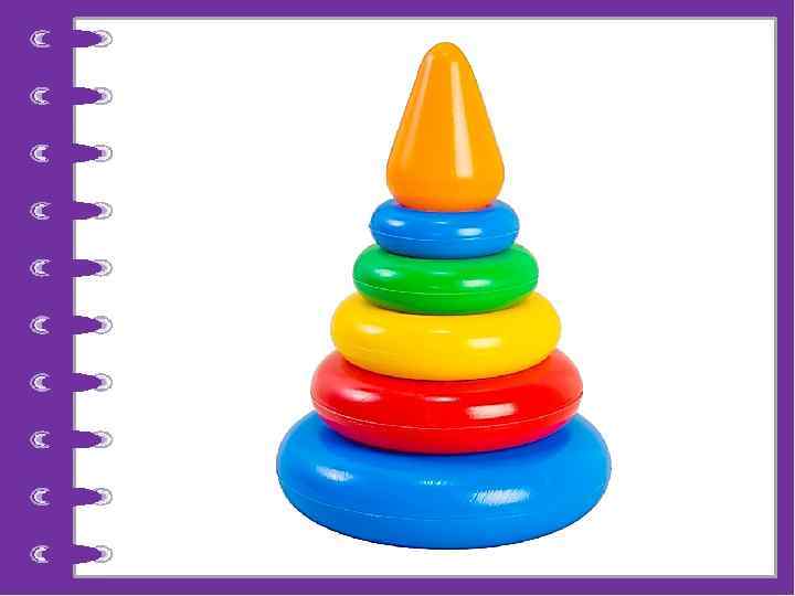 Деревянный Человечек Носит платье из колечек. Любят взрослые и дети Надевать колечки эти. (Пирамидка.