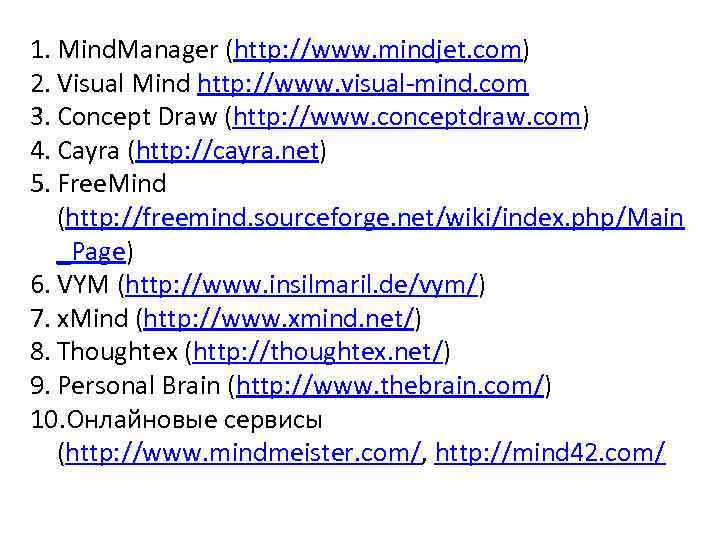 1. Mind. Manager (http: //www. mindjet. com) 2. Visual Mind http: //www. visual-mind. com