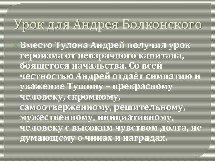 Шенграбенское сражение презентация 10 класс