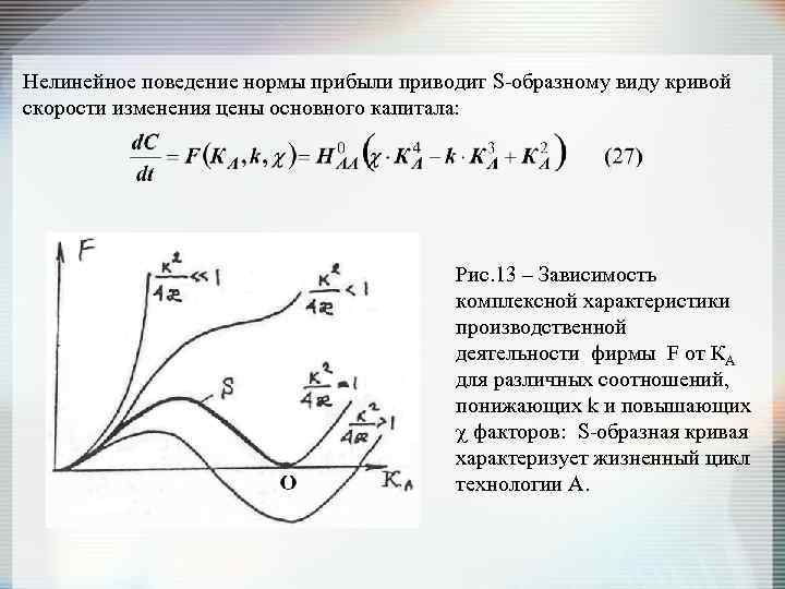 S приведенная