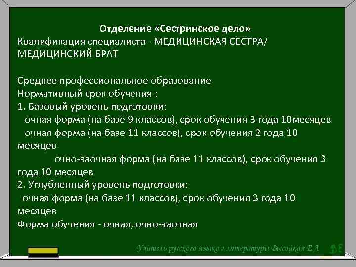 Здравствуйте медицинский. Нормативный период обучения по очной форме лечебное дело.