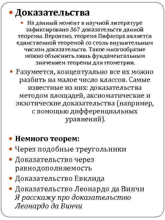 Дать подтверждение. Доказательство через равнодополняемость. Давайте доказательство.