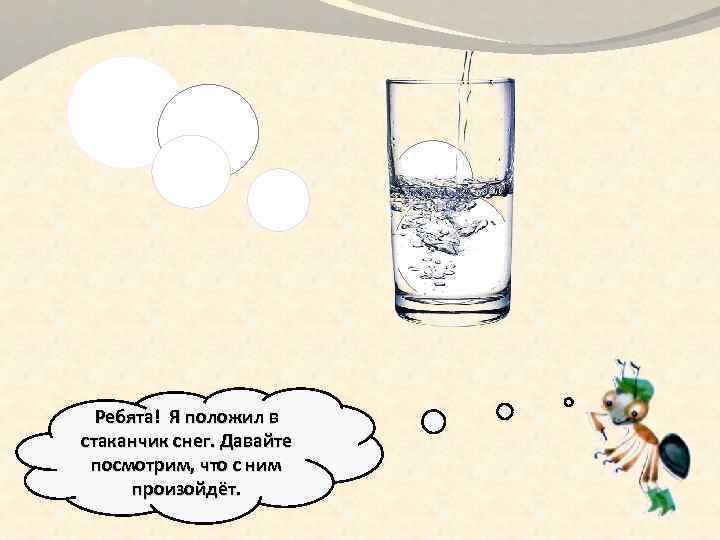 Откуда в снежках грязь 1 класс окружающий. Как мы узнали что в снежках грязь. Откуда в снежках грязь раскраска. Откуда грязь в снежках задания раскраски. Нарисовать рисунок на тему откуда в снежках грязь.