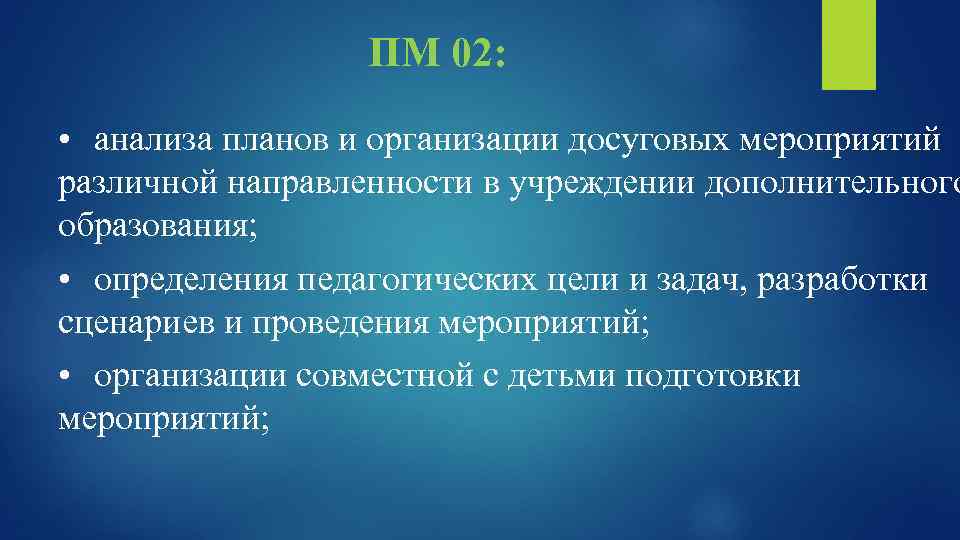 Схема анализа досугового мероприятия