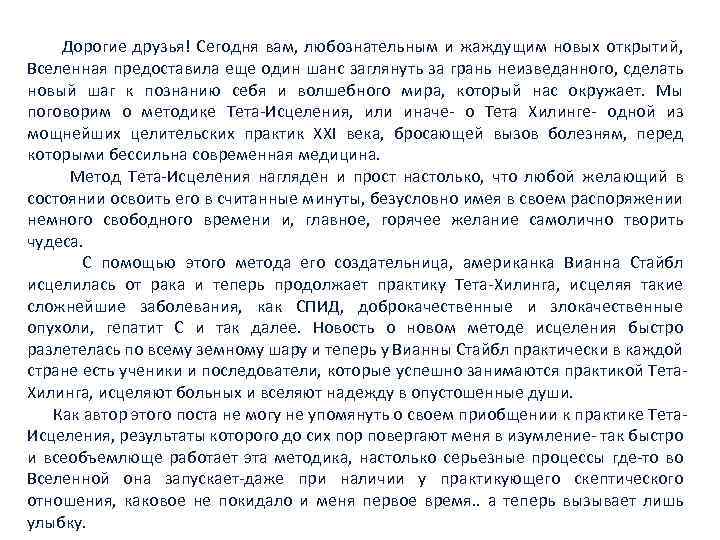 Дорогие друзья! Сегодня вам, любознательным и жаждущим новых открытий, Вселенная предоставила еще один шанс