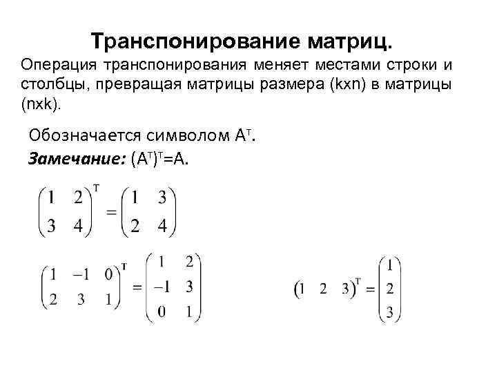 Чайник матричного кода