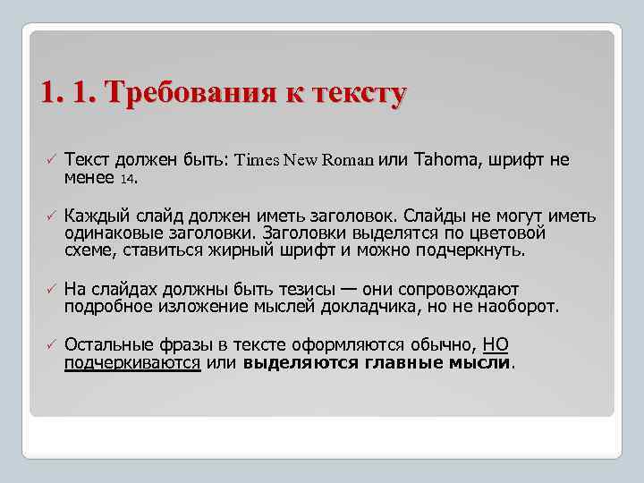 Каждый слайд презентации обязательно должен иметь свой дизайн да или нет