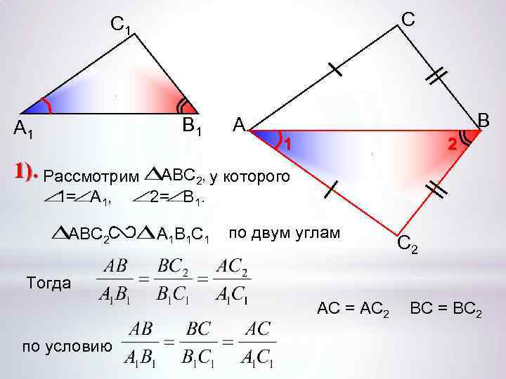 Таблица 9.3 второй и третий признаки. Второй признак подобия треугольников. Третий признак подобия треугольников. 2 И 3 признак подобия треугольников. Подобие треугольников задачи.