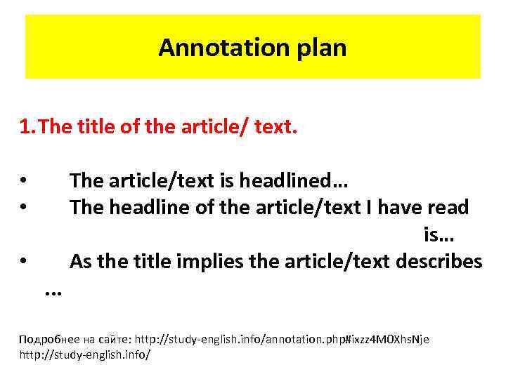 Annotation plan 1. The title of the article/ text. • • • . .