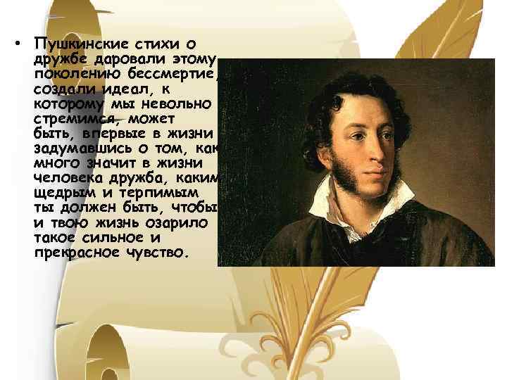 Эхо пушкин стихотворение