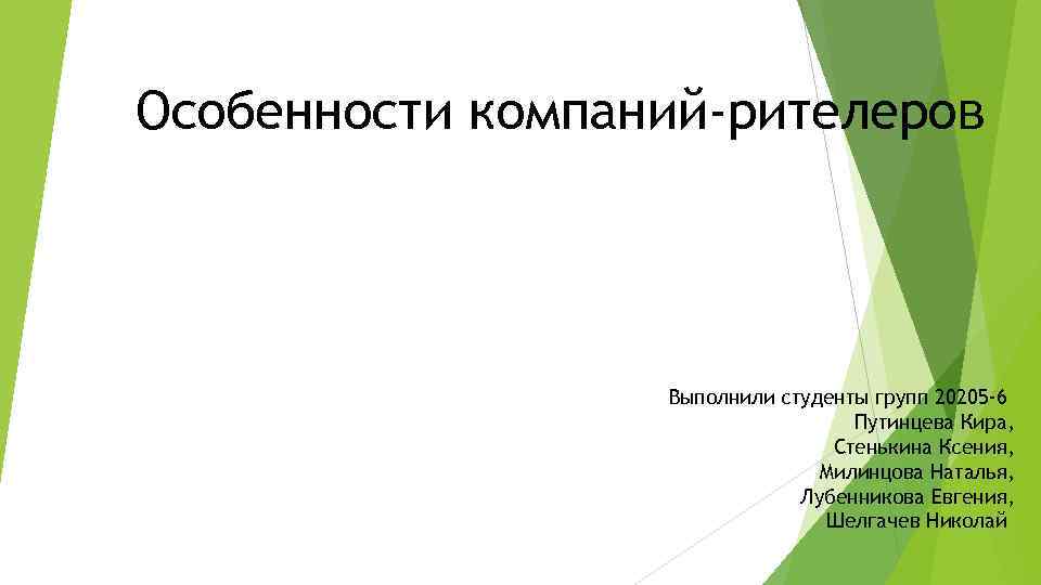 Особенности презентаций. Концерн особенности. Особенности конценрна. Презентация Мои особенности.