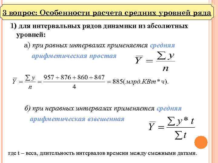 Для графического изображения вариационных рядов с неравными интервалами рассчитывается