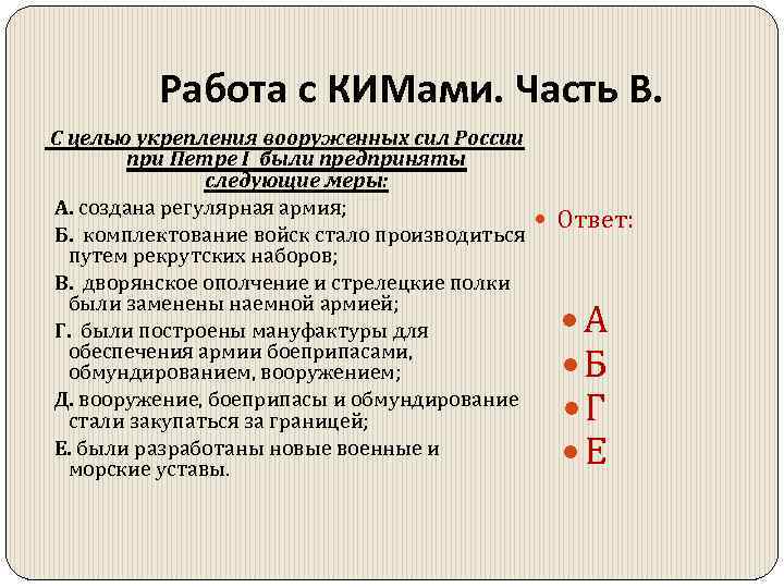 В целях укрепления