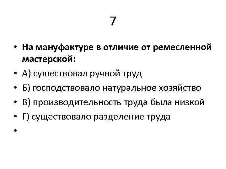 Чем отличается мануфактура от ремесленной мастерской