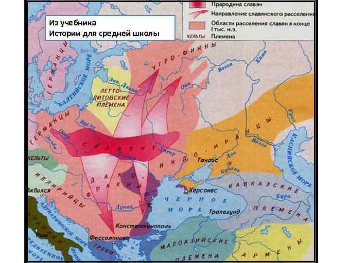Из учебника Истории для средней школы 