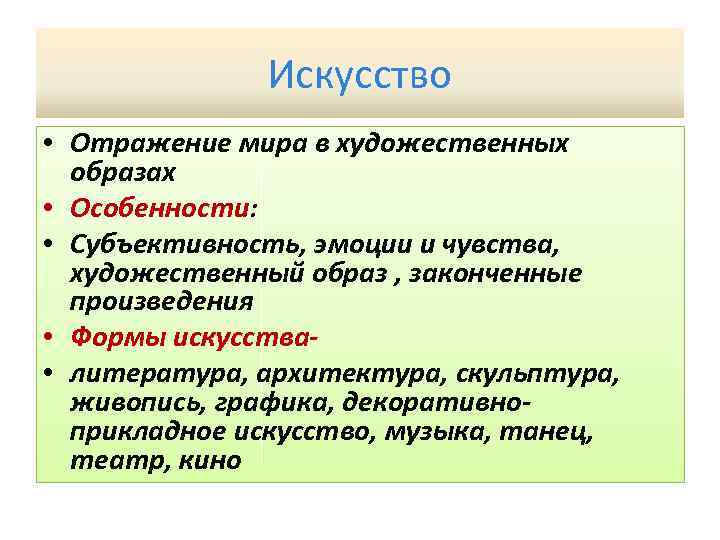 Подготовка к егэ духовная сфера презентация