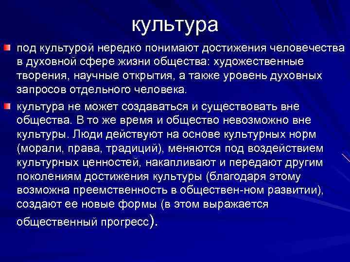 Достижения культуры