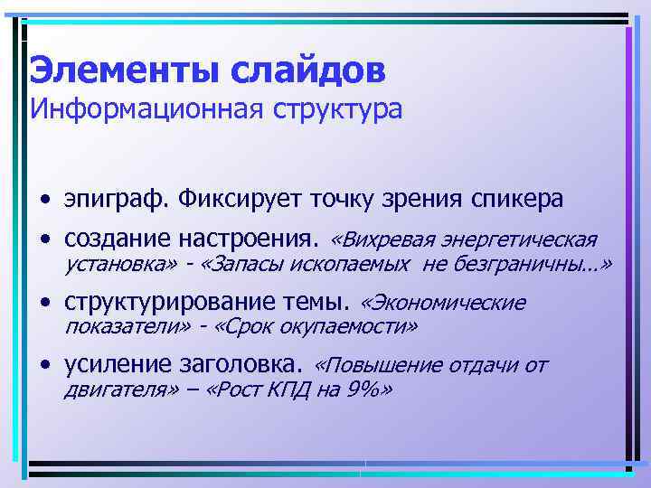 Что является основным элементом слайдовой презентации