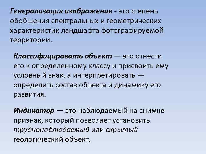 К факторам определяющим степень генерализации изображения на карте относятся