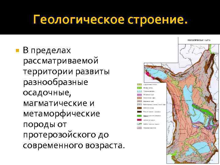 Рассматриваемая территория