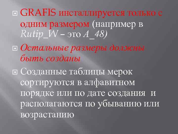 GRAFIS инсталлируется только с одним размером (например в Rutip_W – это А_48) Остальные размеры