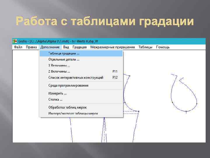 Презентация 4 класс технология работа с таблицами изделие работа с таблицами