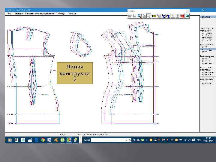 Линия конструкци и 
