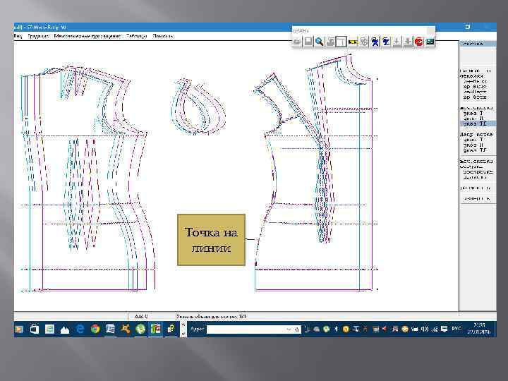 Точка на линии 