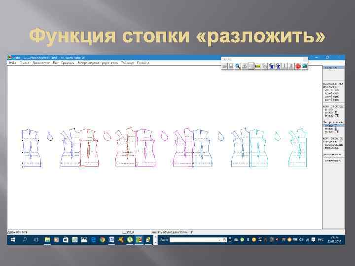 Функция стопки «разложить» 