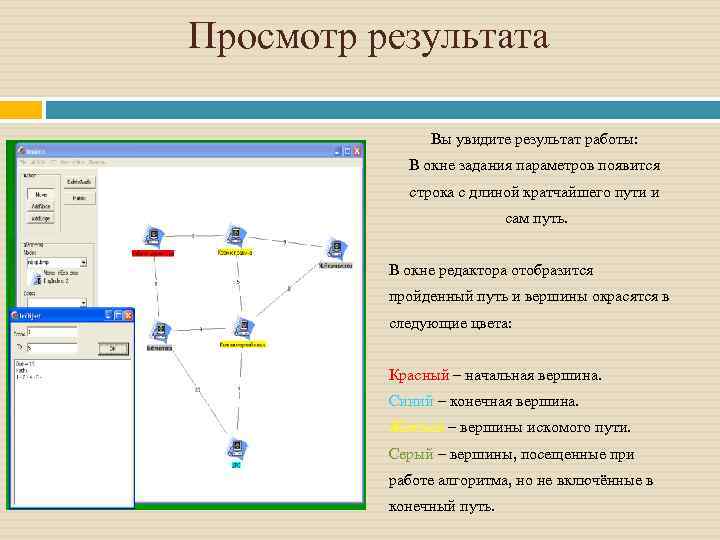 Работа с графами