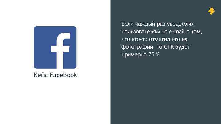 Если каждый раз уведомлял пользователям по e-mail о том, что кто-то отметил его на