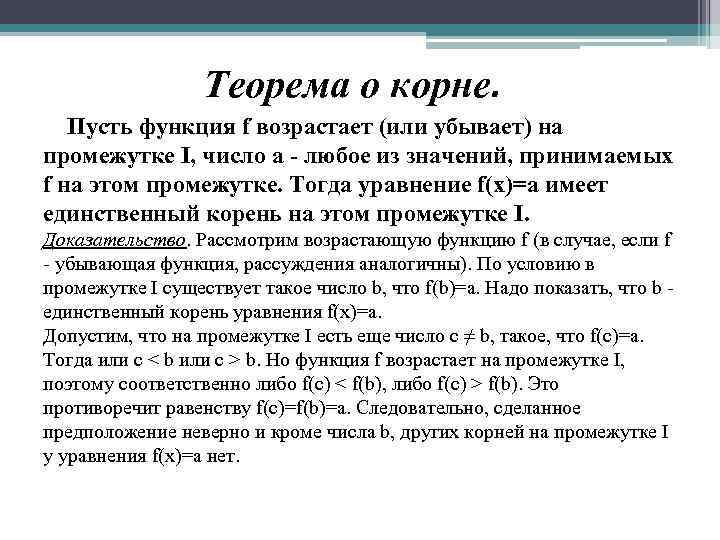 Неверное предположение