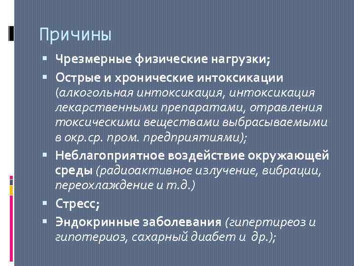 Интоксикация сероуглеродом презентация