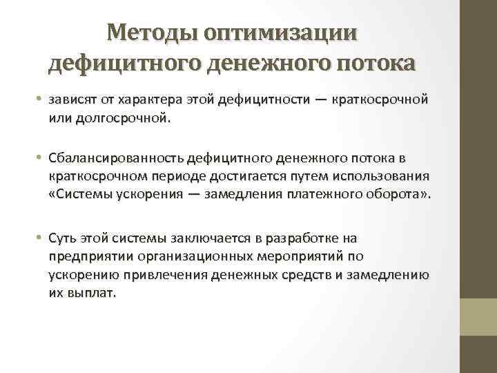 Средства оптимизации