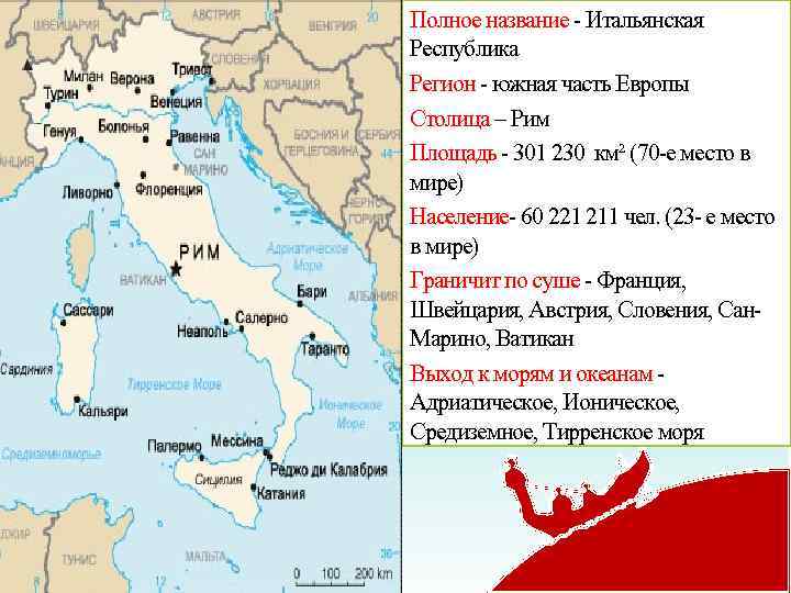 Какие горы расположены на территории италии