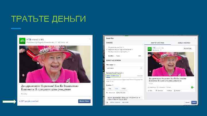 ТРАТЬТЕ ДЕНЬГИ 