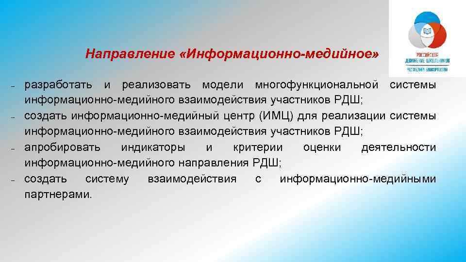 Какие количественные показатели засчитываются в реализацию проекта классные встречи рдш