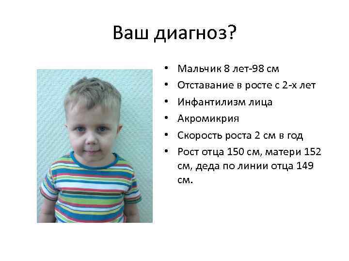 5 лет за год вырос на. Отставание в росте у детей. Отставание в росте у дошкольников.