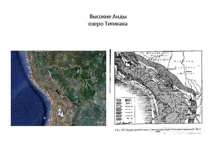 Высокие Анды озеро Титикака 