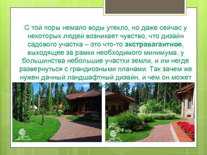 С той поры немало воды утекло, но даже сейчас у некоторых людей возникает чувство,