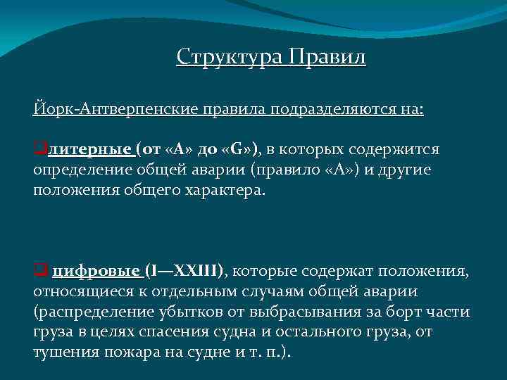 Правящие структуры