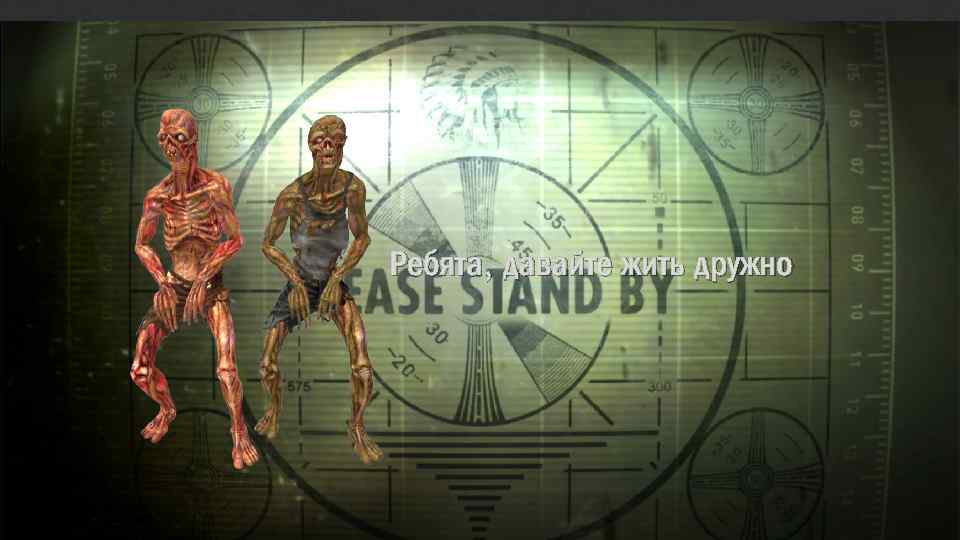 Ребята, давайте жить дружно 