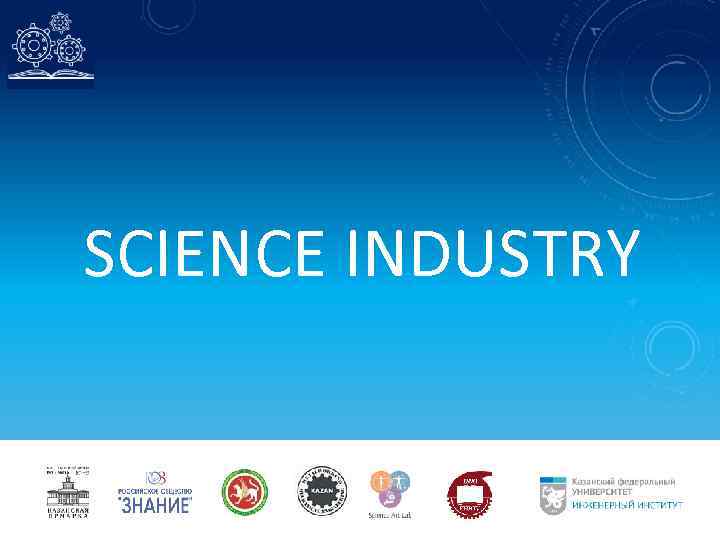 SCIENCE INDUSTRY 